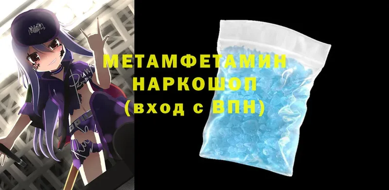 Метамфетамин мет  Дивногорск 